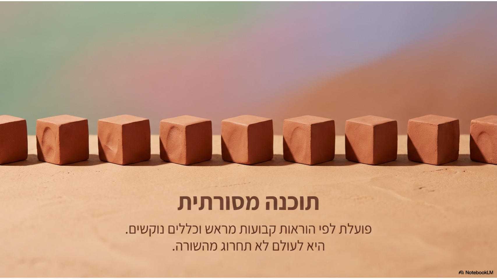 בינה מלאכותית — מהגדרה לפרקטיקה