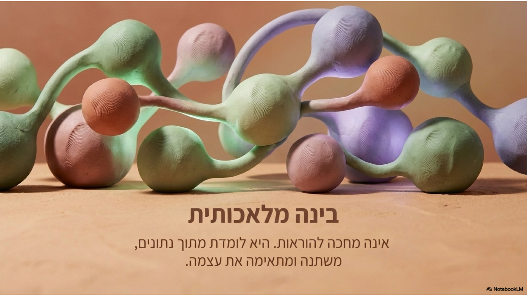 סוגי בינה מלאכותית ודוגמאות